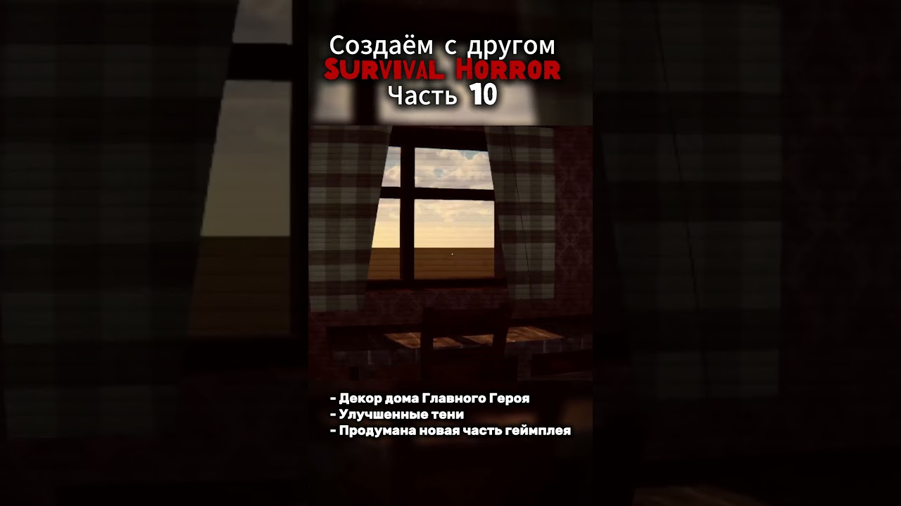 @bazz3zz надеюсь получится передать атмосферу #хоррор  #хорроригра  #юнити  #horror #horrorgame