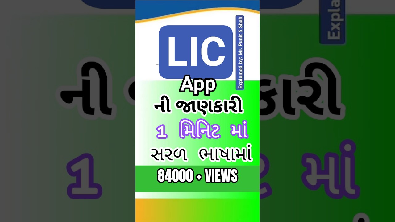 LIC DIGITAL APP 