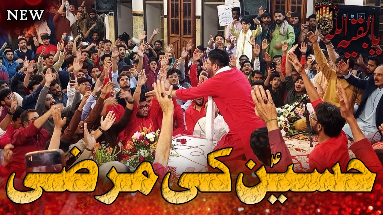 Hussain Ki Marzi | Jashan e Moula Hussain as | Mir Hasan Mir Manqabat 2024 | IRC Imam Bargah Karachi