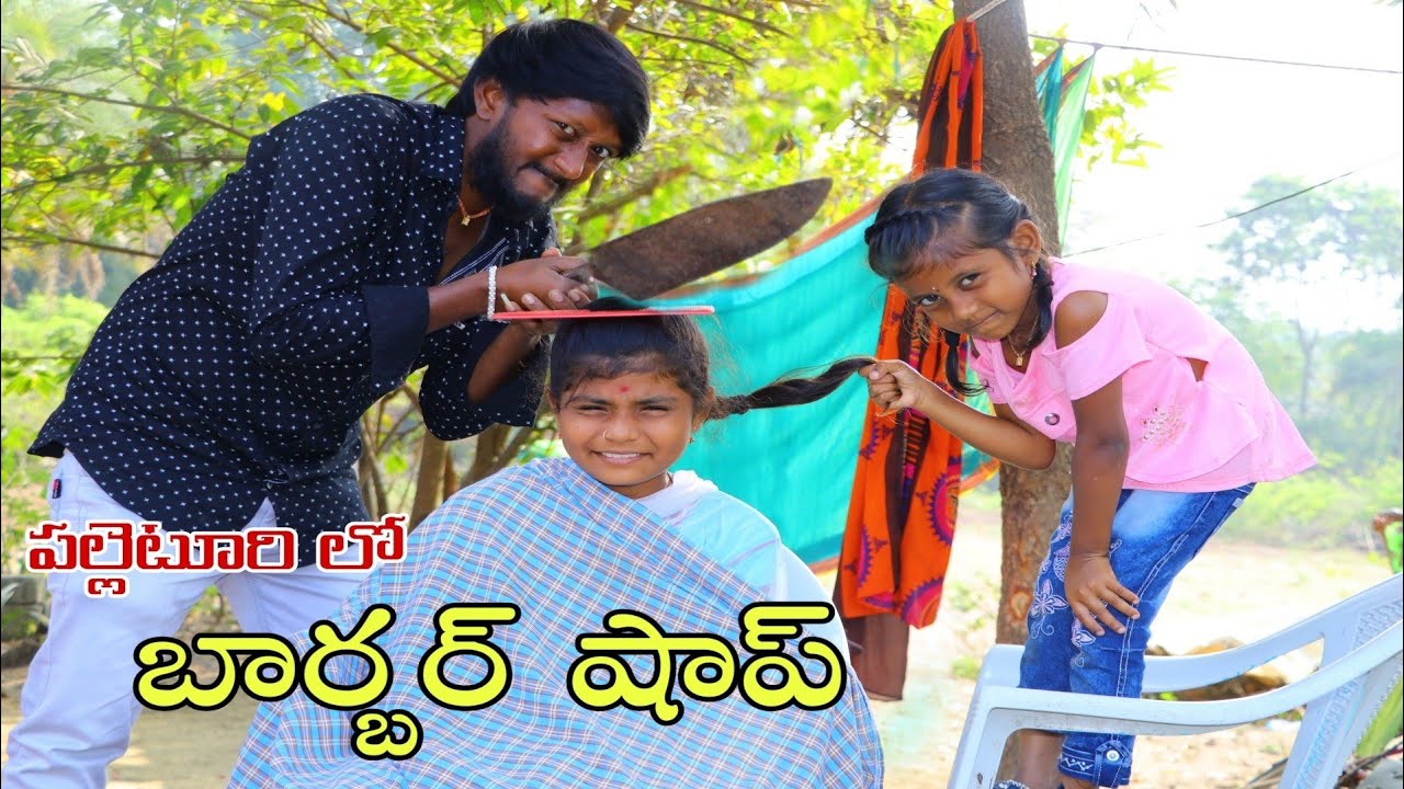 Парикмахерская Village lo №1 | Cutting Dhukanam | Моя деревенская комедия | Шоу Maa Village