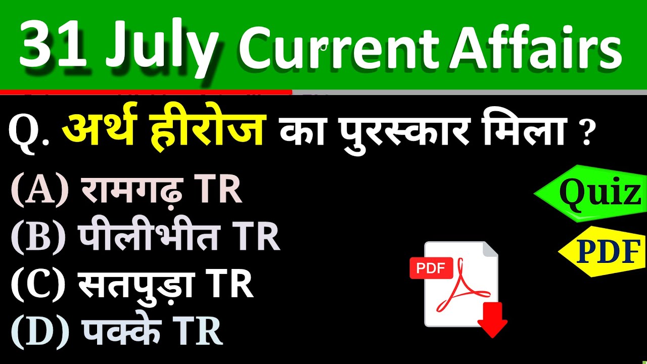 Next Exam 31 July 2021 Current Affairs Hindi India & World  Current Affairs SSC CHSL CGL, Banking,