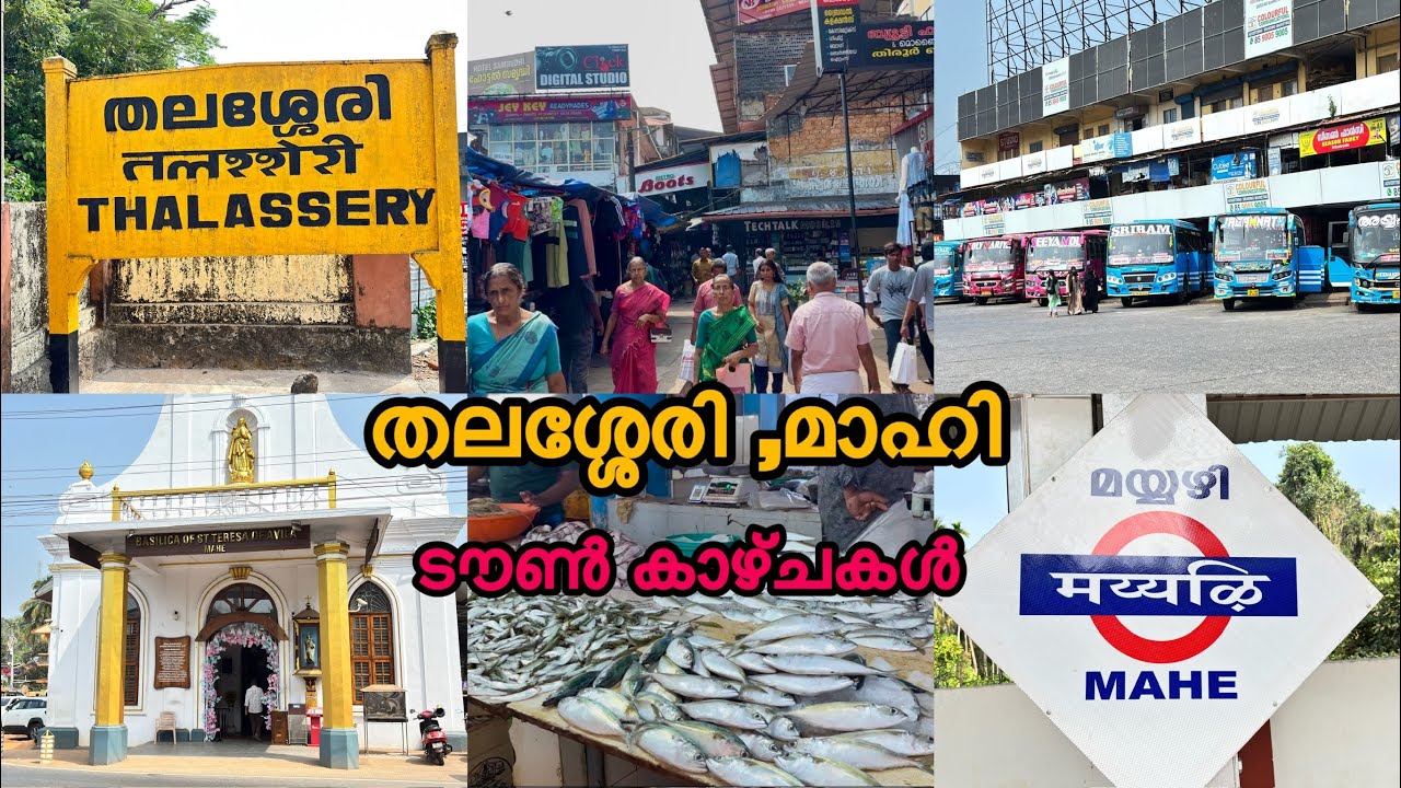 Thalassery mahe views |തലശ്ശേരി മാഹി കാഴ്ചകൾ 