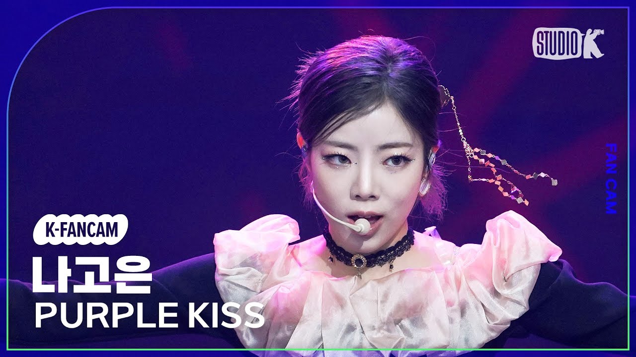 [K-Fancam] 퍼플키스 나고은 직캠 'intro Save Me+ Sweet Juice' (PURPLE KISS NA GO EUN Fancam) @MusicBank 230217