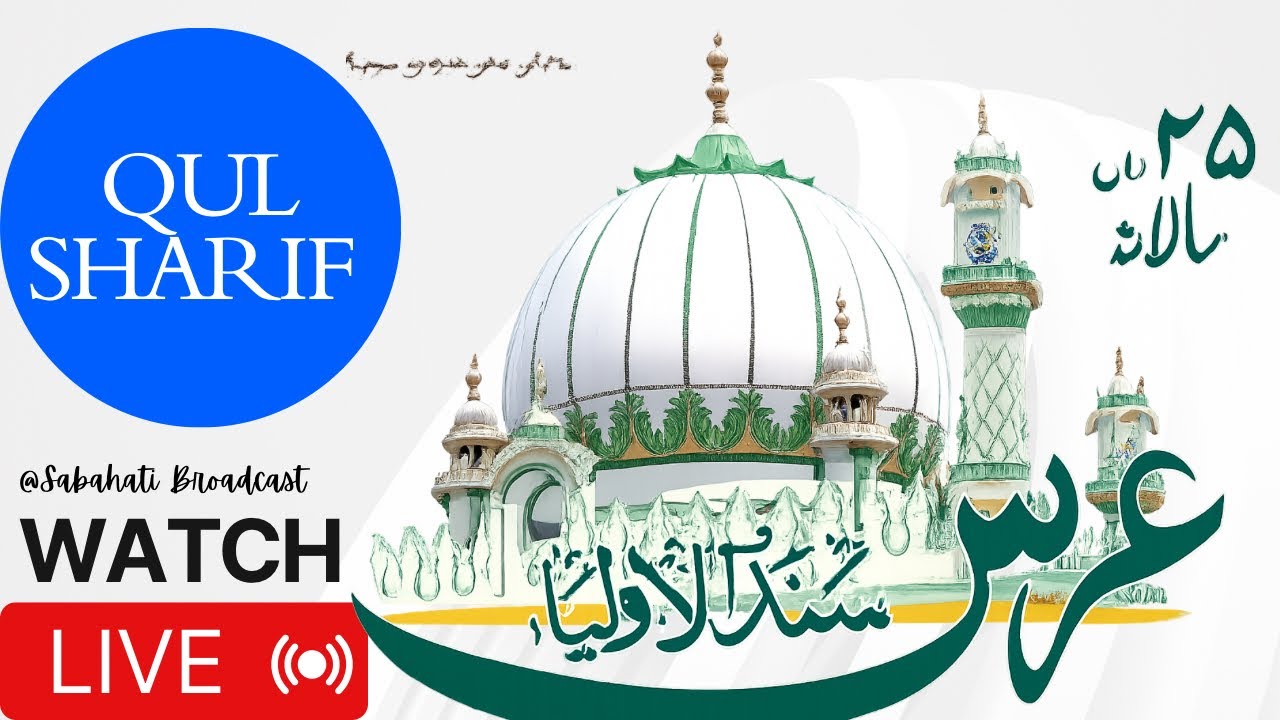 Qul Sharif Live Fasahat Miya Sarkar Bhainsori sharif Rampur U.P 