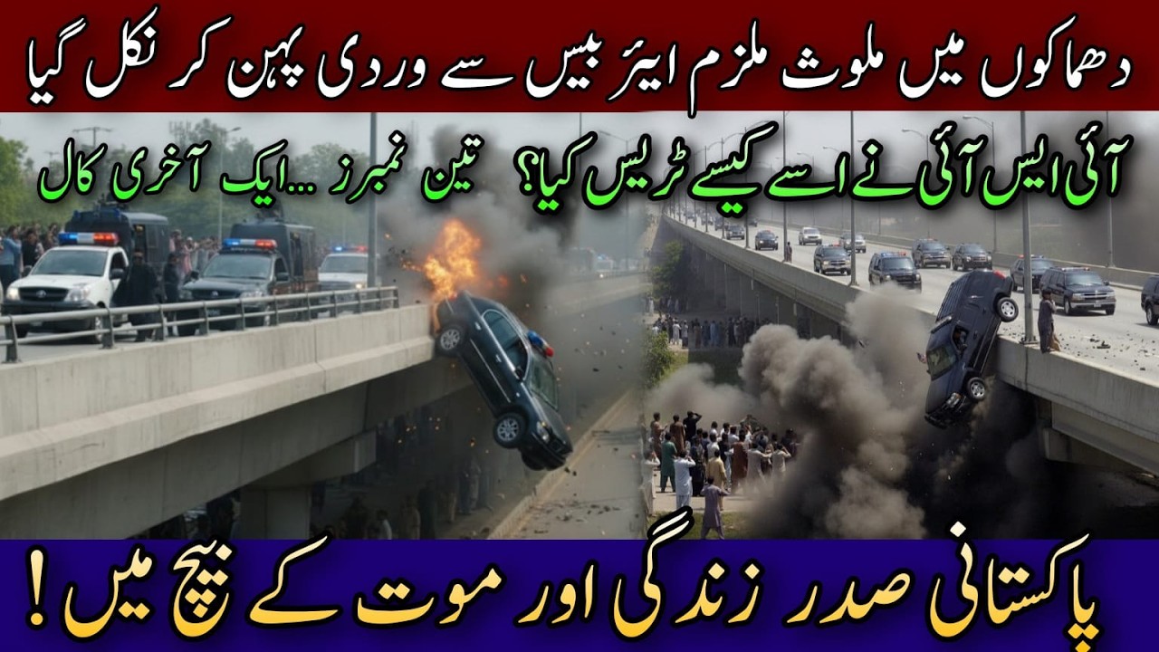 Pakistan’s President Case: One Second Earlier… The Convoy Could Have Gone Off the Bridge