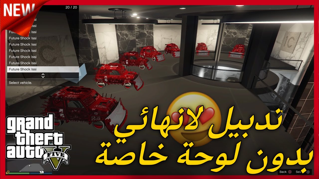 قراند5|قلتش تدبيل مستر بن لانهائي بدون مشاكل او حظر بيع🤩🔥