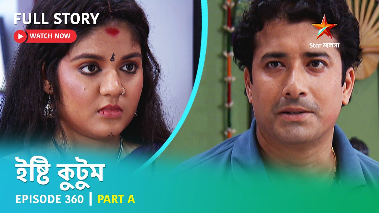 Full Story | Ishti Kutum | Episode 360 | Part A