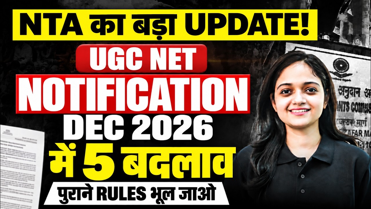 UGC NET December 2026 Notification | UGC NET Notification 2026 Changes🔥| UGC NET Form Fill Up 2026