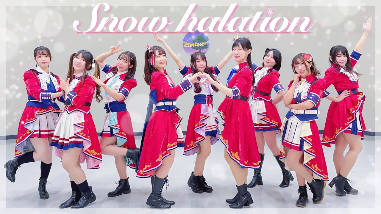 【Meeteor】Snow halation【踊ってみた】