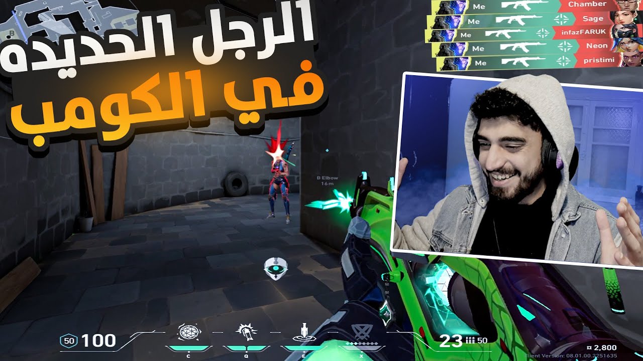 بجرب كايو اول مره في الكومب😂 Valorant | فالورانت