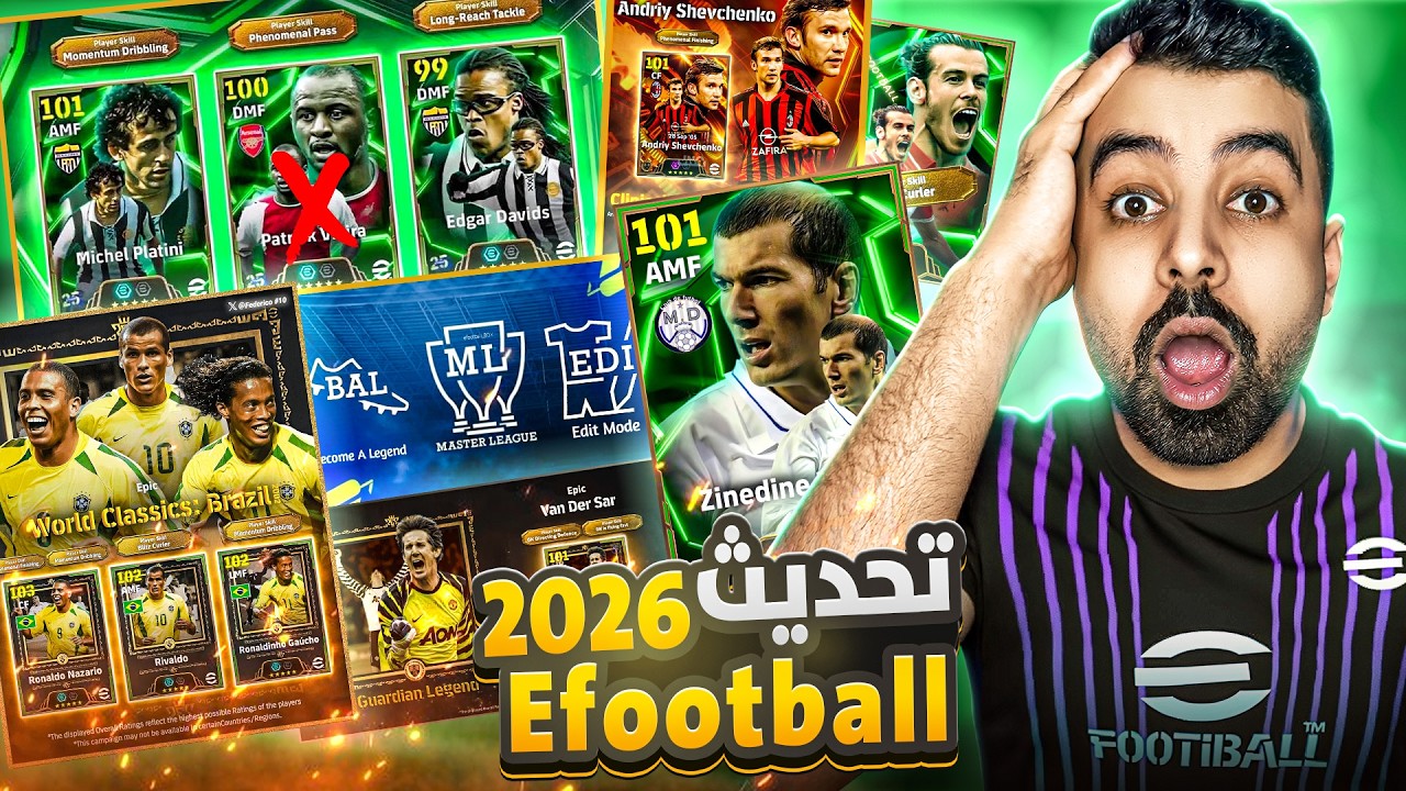 2026 Season Update ! - What's coming today? LIVE 🔴 ✅ 🎁 ! Pato -🔥تحديث اليوم  ✅💀   #efootball