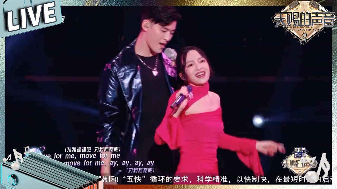 【独家live版】张韶涵James活力热舞 《Dance Monkey》氛围感拉满 #天赐的声音3 EP5