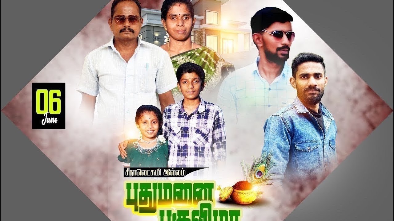Seethalakshmi House Warming Thambikkottai Keelakadu❤️