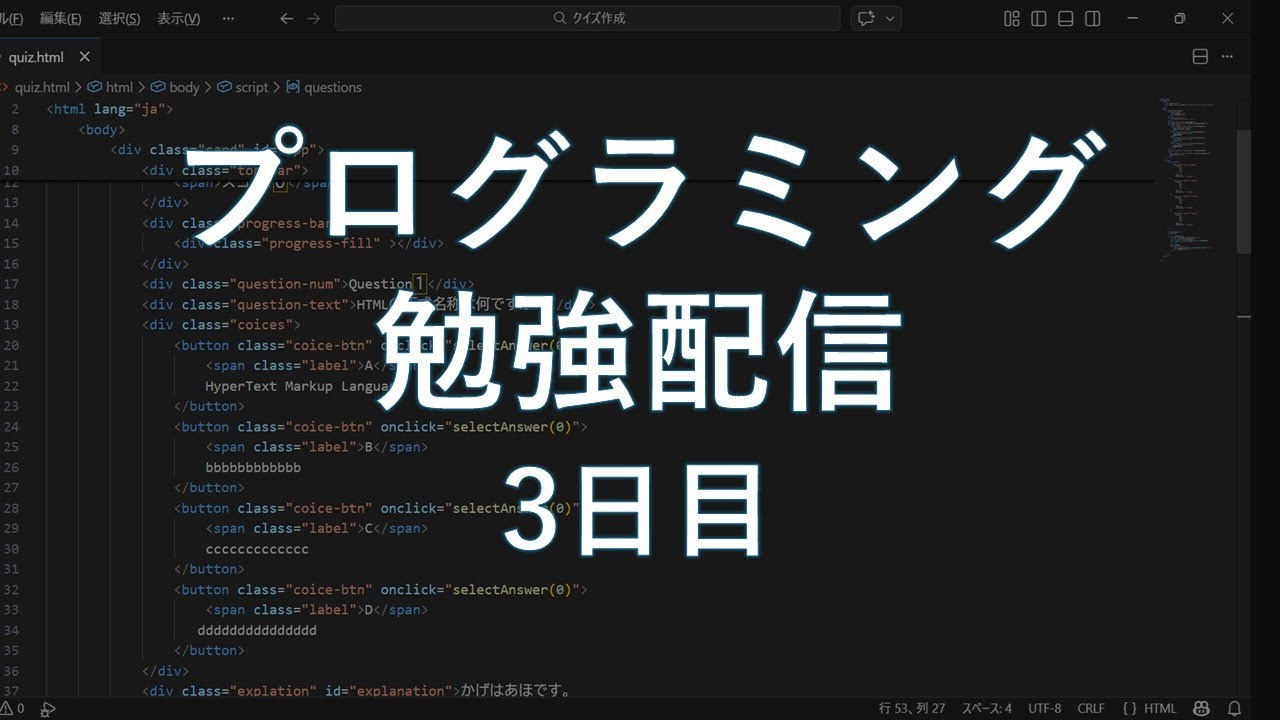 くそ雑魚大学生がプログラミング学習を始める。3日目