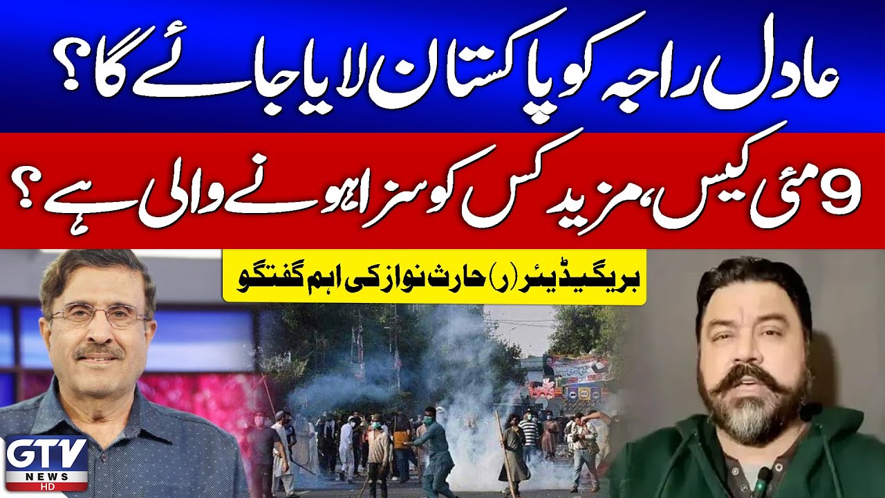 9th May Verdict | Adil Raja In Trouble | Brig (R) Haris Nawaz Analysis | Breaking News