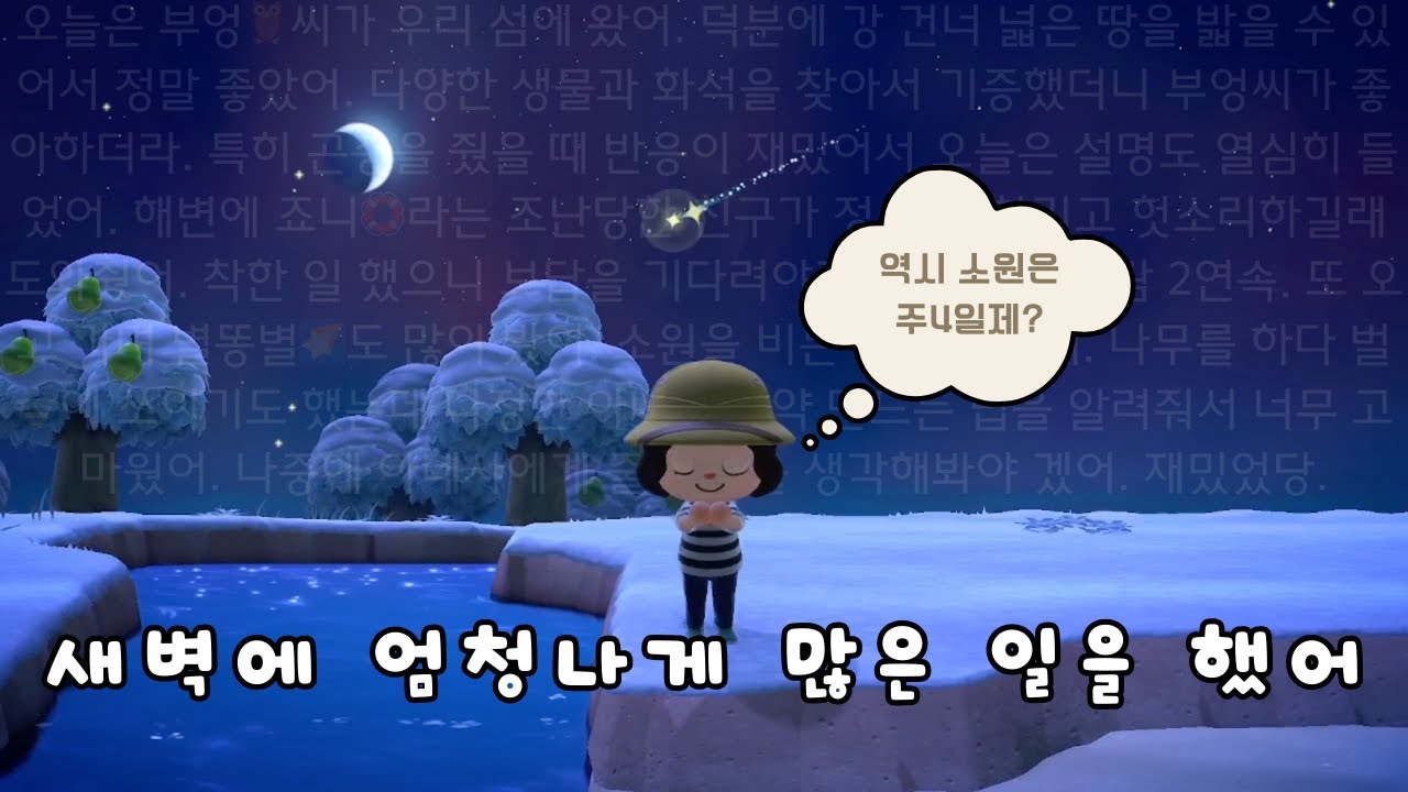 다양하게 만났습니다! ☾ ㅂ엉, 죠ㄴ, ㅂㅓㄹ, ㅂ똥ㅂ