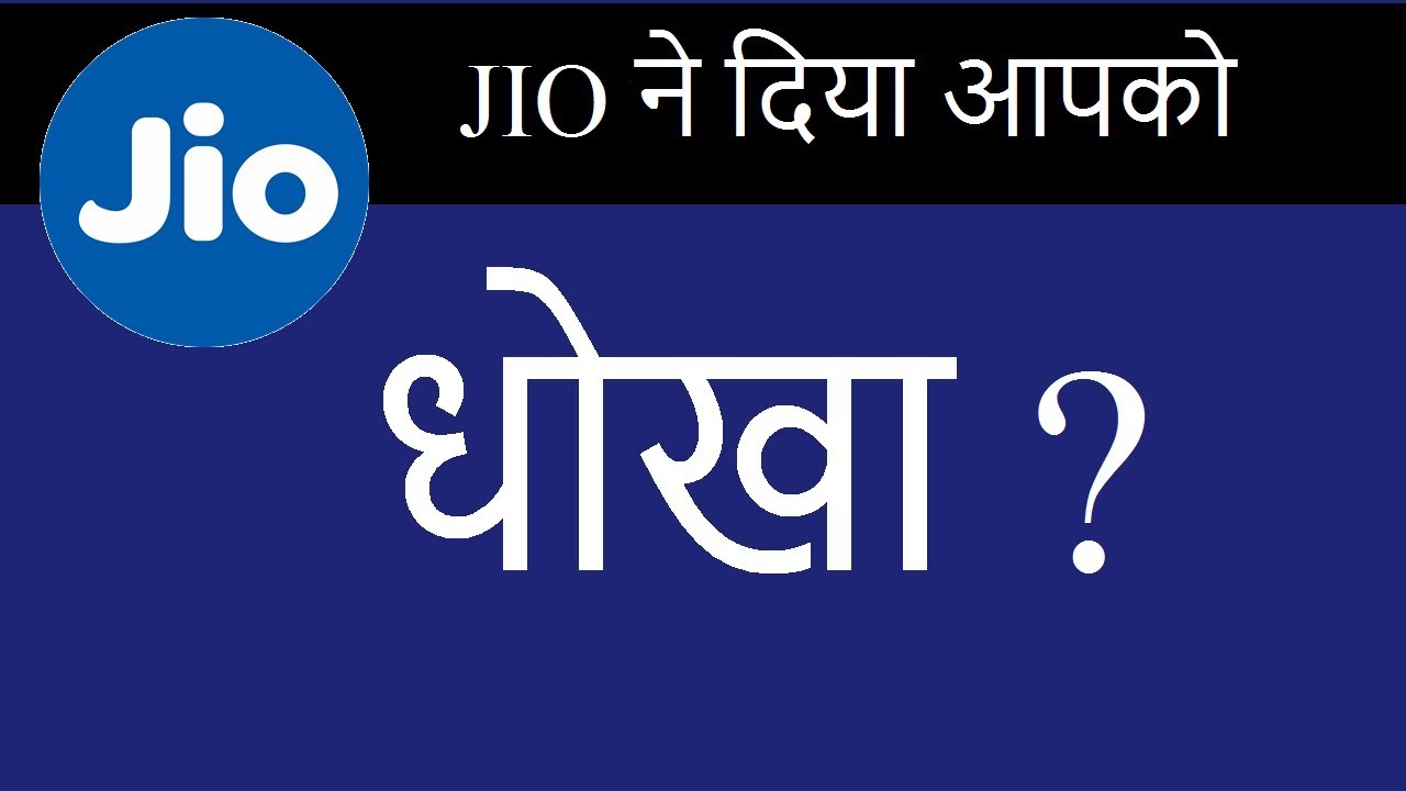 Hidden Conditions of JioPhone || JIO Smart Phone Terms & Conditions in HINDI || Technical Chull