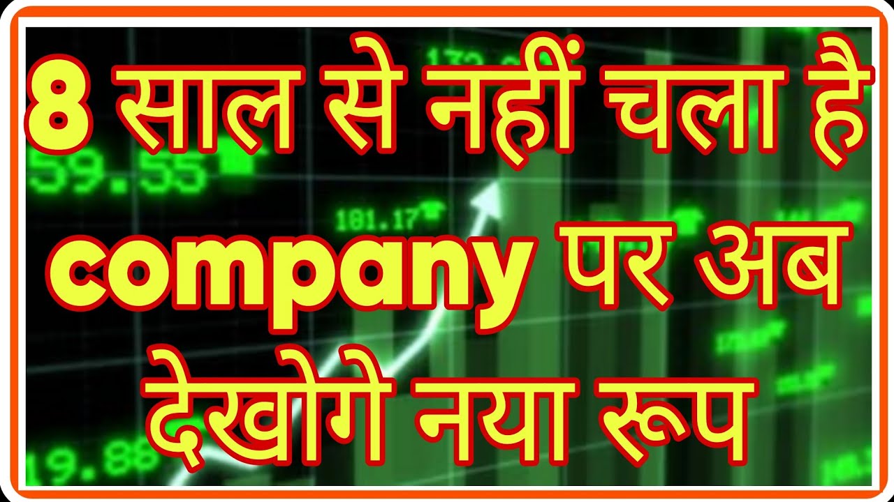 Company hasn't moved in 8 years, but Samvardhana Motherson International is the next Shukra Pharma