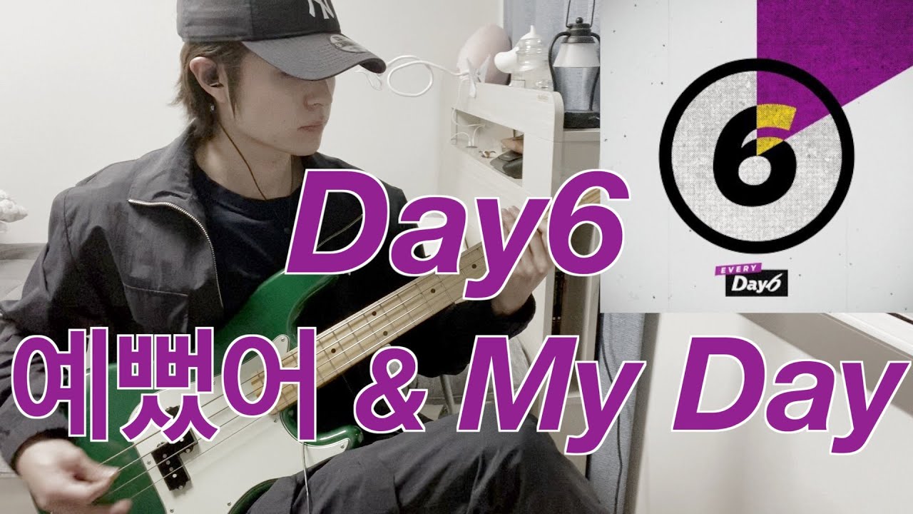 Day6 (데이식스) - 예뻤어,My Day [Bass Cover]