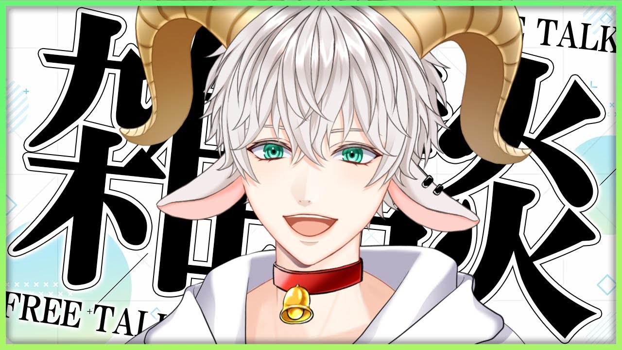 【#雑談】キンヨウビだ！のんびりしゃべろうー！！【白柳ユウト / Vtuber】