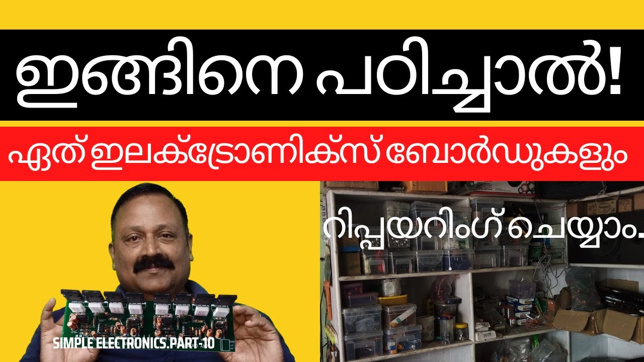 എങ്ങിനെയാണ് സെർവീസിങ്(റിപ്പയറിങ്)പഠിക്കണ്ടത്.Simple Electronics.Part11.ColdTest,HotTestഎല്ലാം അറിയാൻ