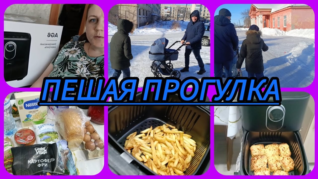 ПРОГУЛКА-БОЛТАЛКА & ИСПЫТЫВАЕМ ПОДАРОЧЕК 😍