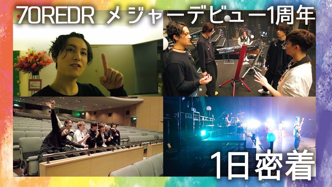 【7ORDER】ツアー中に迎えたメジャーデビュー1周年の日に1日密着【LIVE TOUR 2021-2022 「Date with…….」】