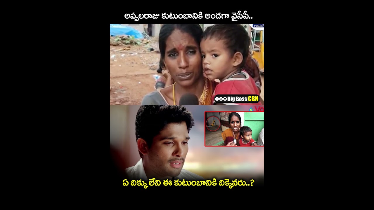 Who Will Support Us..?😡😡| YS Jagan About Sidiri Appala Raju Son Case | #ysjagan #ysrcp #apnews #B...
