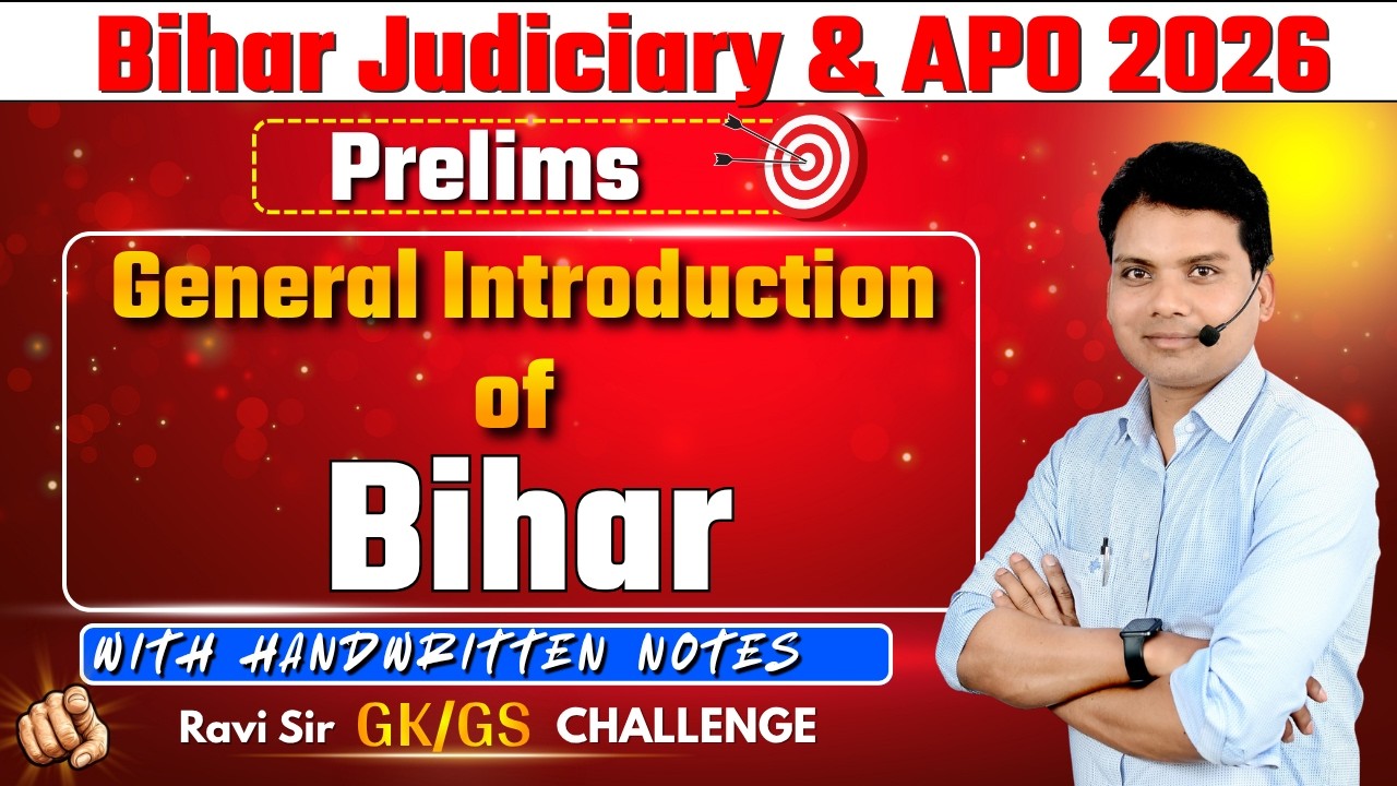Общие знания и общие сведения о Бихаре для экзаменов в судебную систему Бихара и на должность пом...