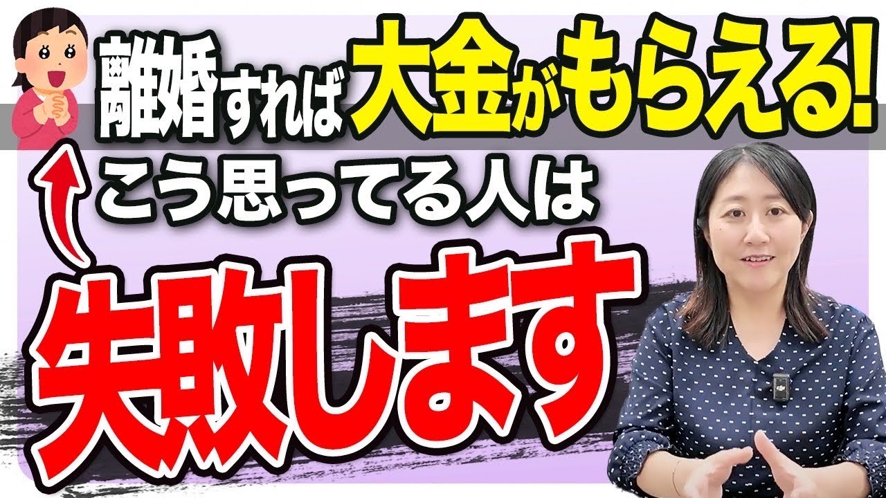 【後悔しない】弁護士が語る離婚で大失敗する人の特徴4つ
