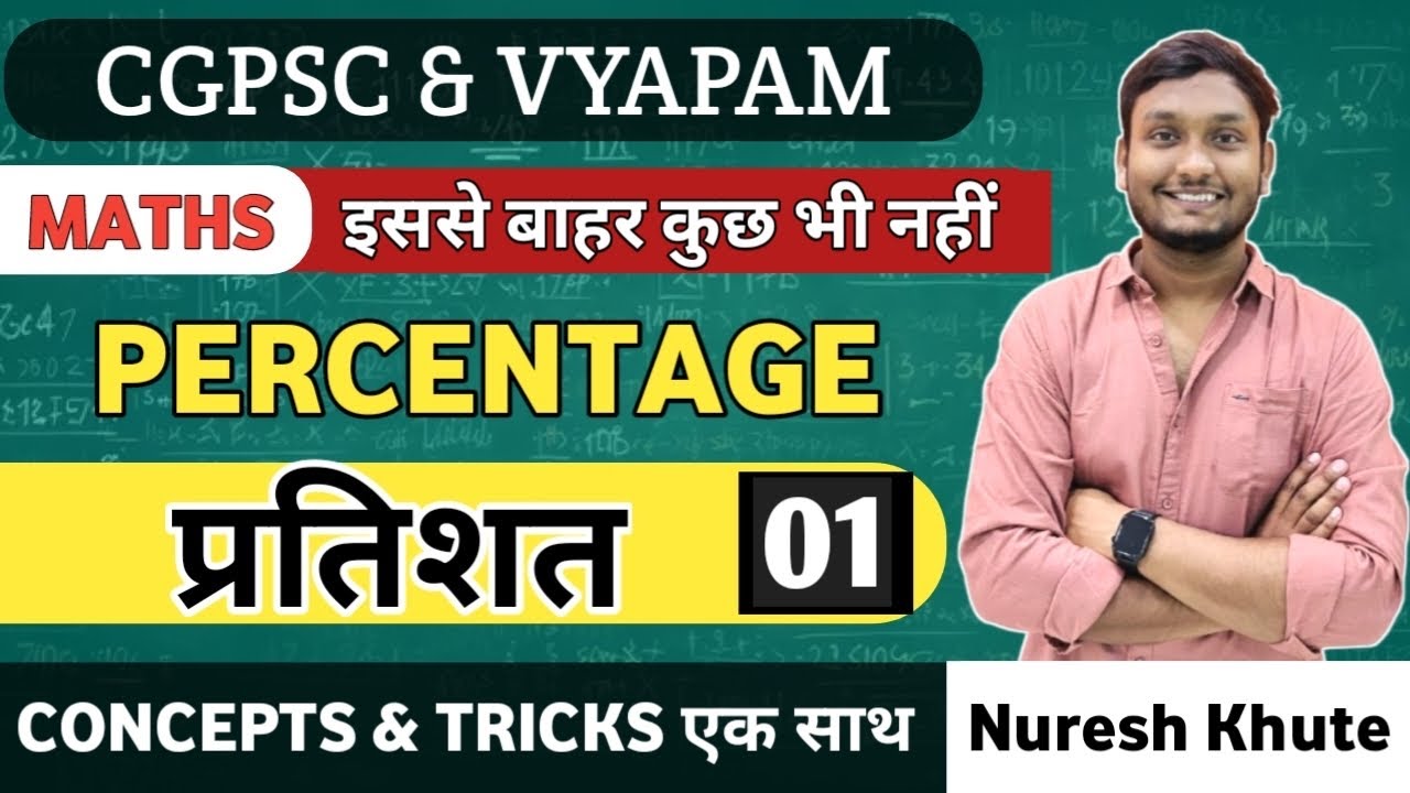 Percentage For CGPSC & CGVYAPAM | प्रतिशत Class-1| मंडी उपनिरीक्षक | SI | CG TET | ASI | All CG Exam