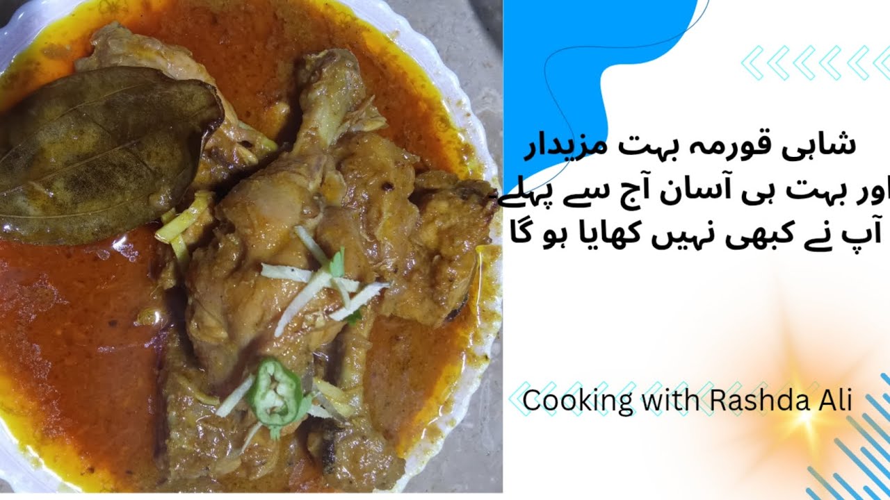 cooking with Rashda Ali plz like subscribe my channel