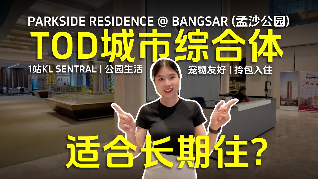 Parkside Residence｜Bangsar