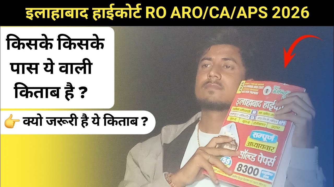 ये किताब 🔰 क्यो इतना जरूरी है ? Allahabad high court RO ARO CA APS 8300 question | previous year |