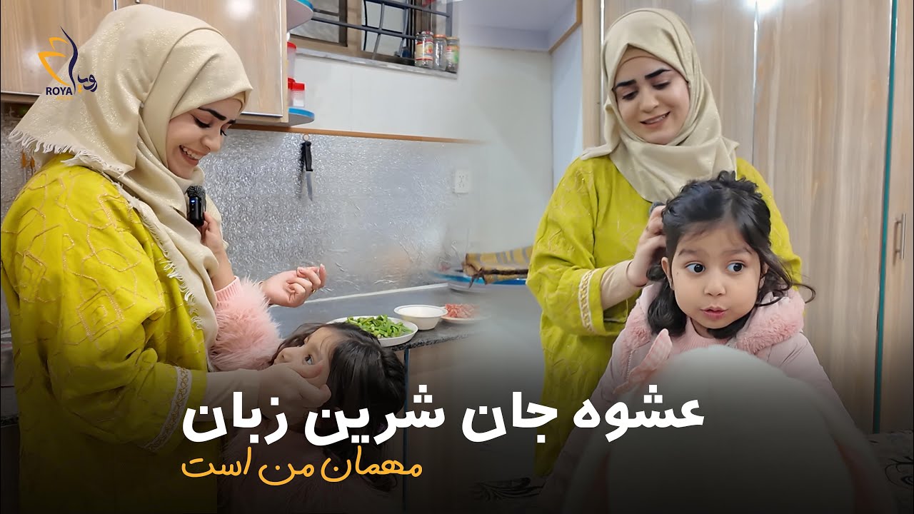 عشوه جان نوری دخترک🥰کارگردان سریال صبر |