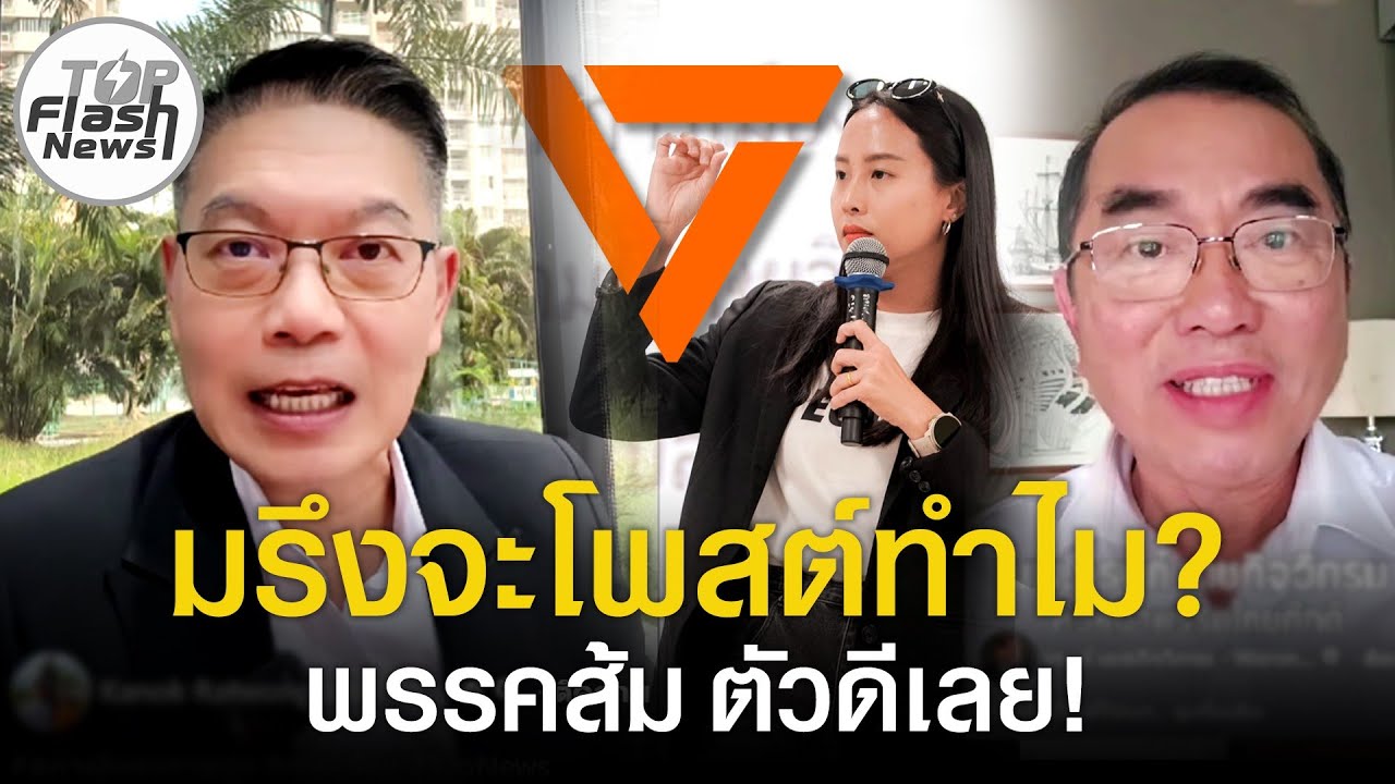 ไปให้สุด 