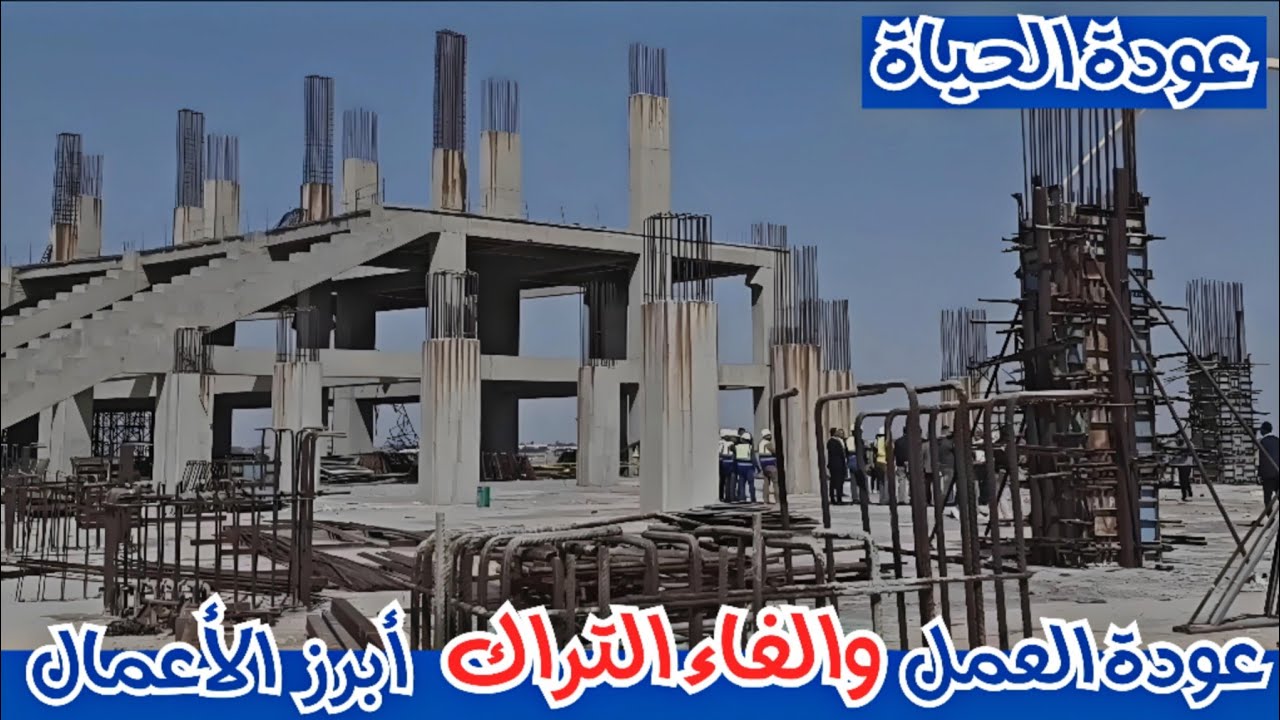 ملعب التاجيات الجديد صراع الملاعب الآسيوية |#ملاعب_العراق