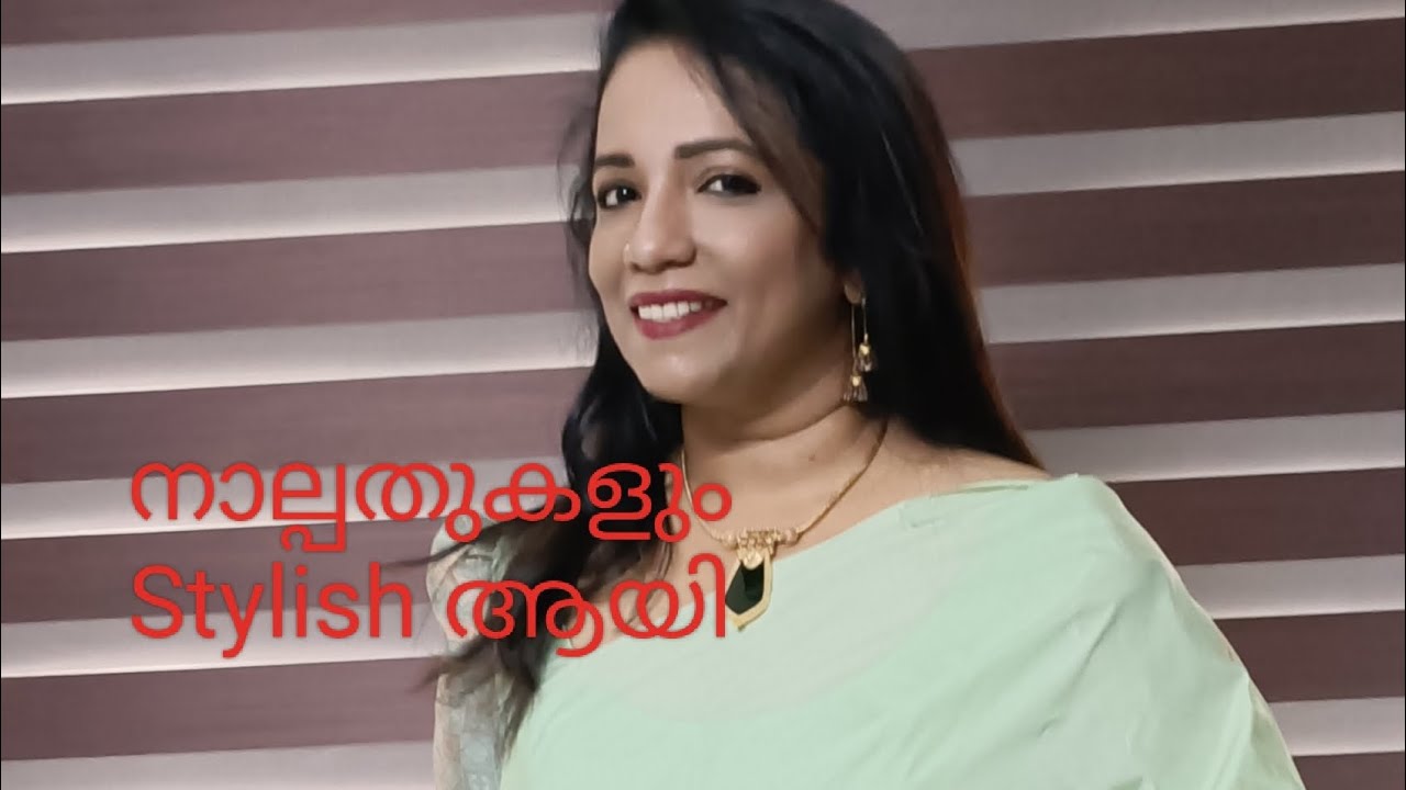 നാല്പതുകളിലും നല്ല സ്റ്റൈൽ ആവണ്ടേ ?