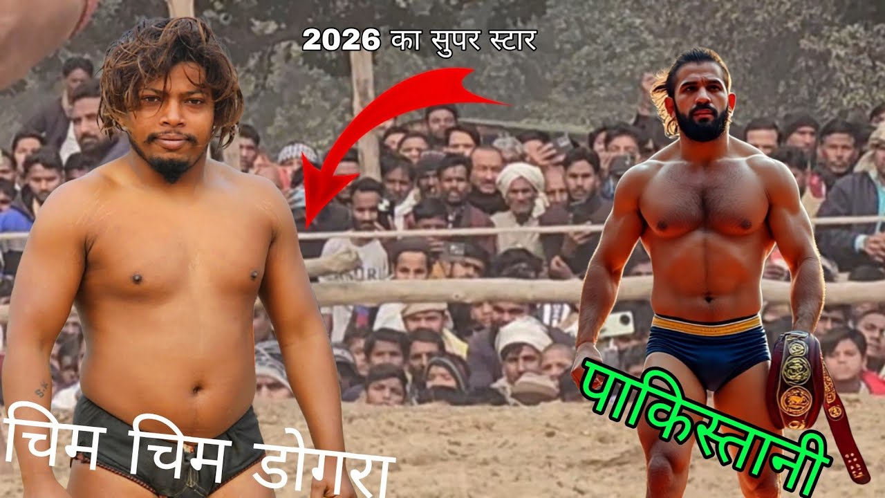 आदिवासी ने दंगल में मचा तूफान //chim chim dogra adivasi bhutani ki new kushti 