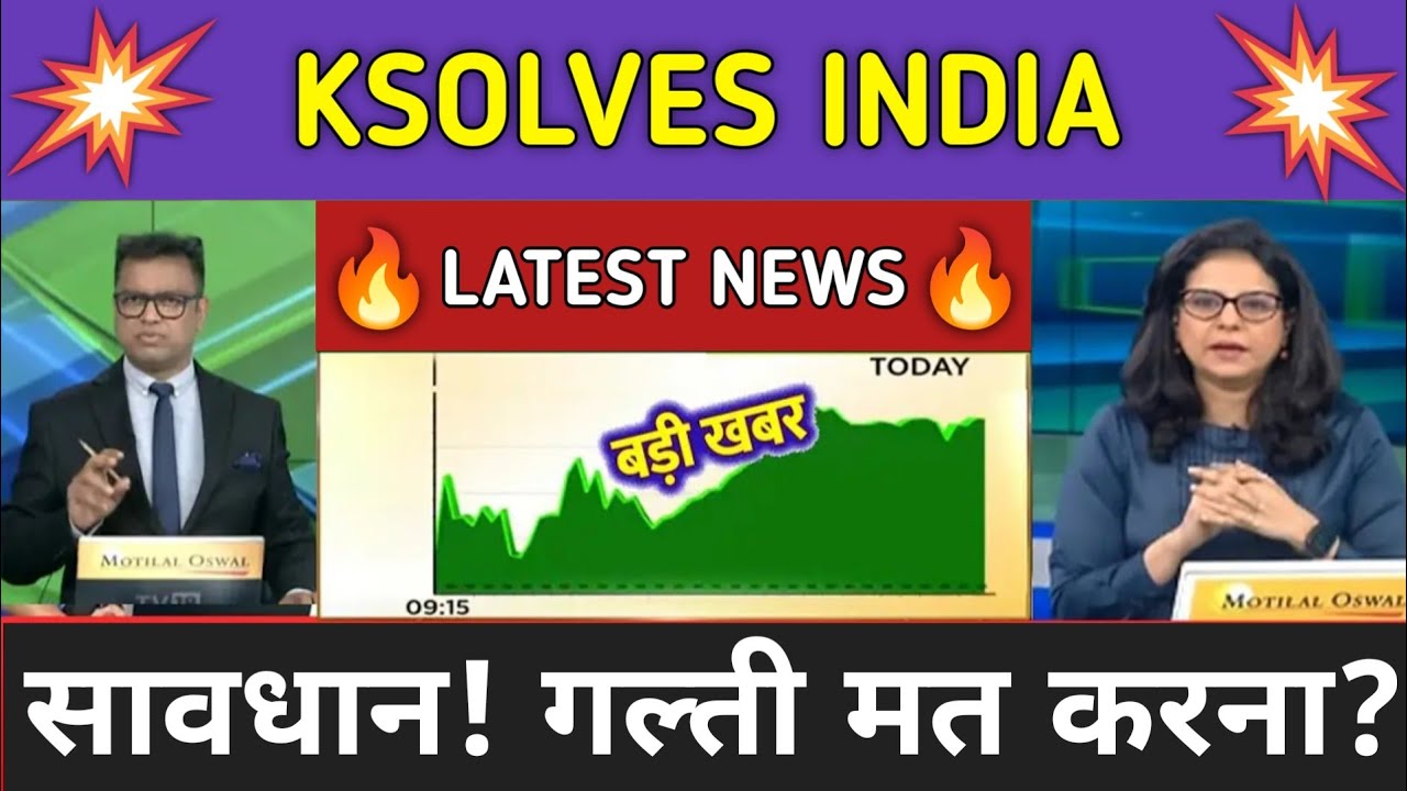 Ksolves India Share News Today ⚫ Ksolves India Share Latest News ⚫ Share Market