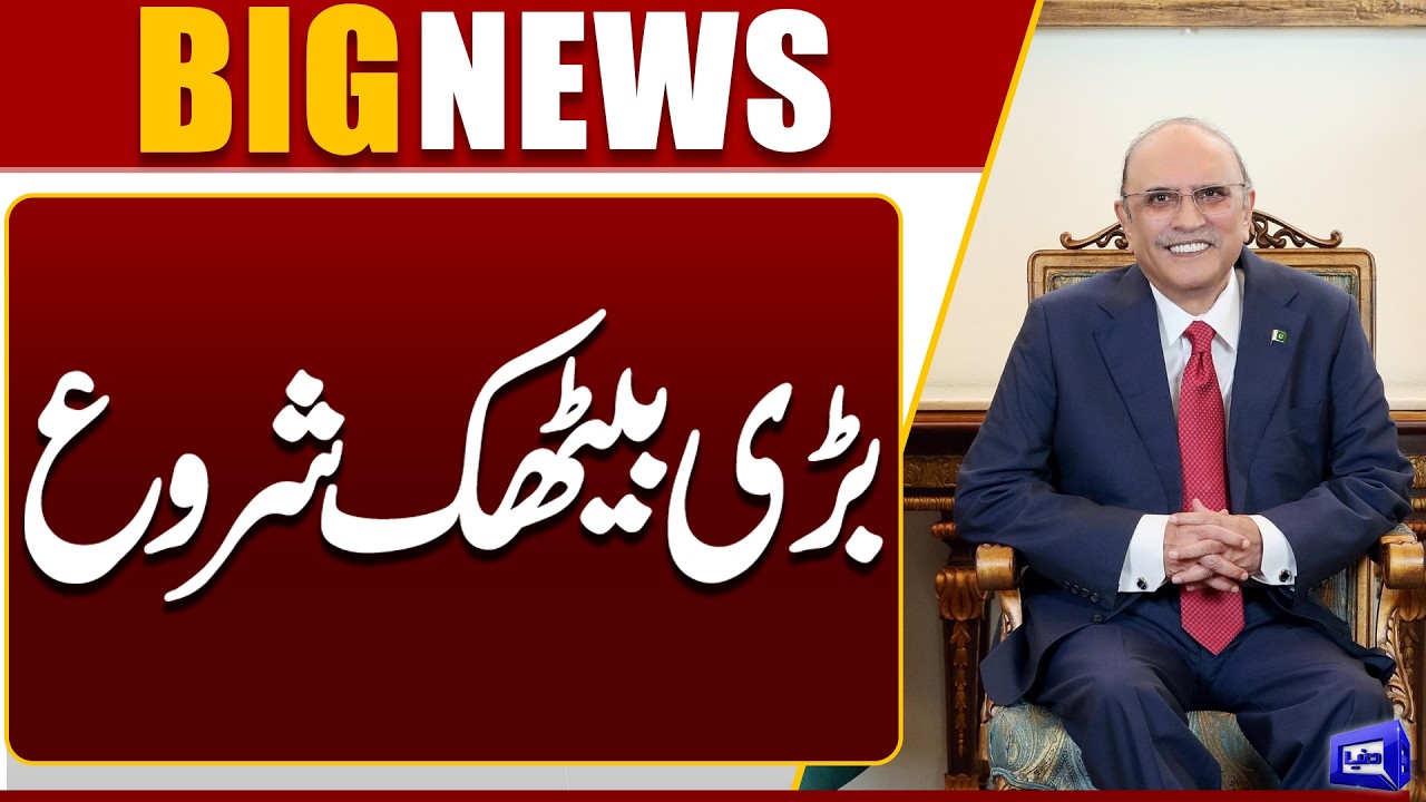 The Big Meeting Begins – Major Decisions Expected | Bilawal House Karachi | Dunya News