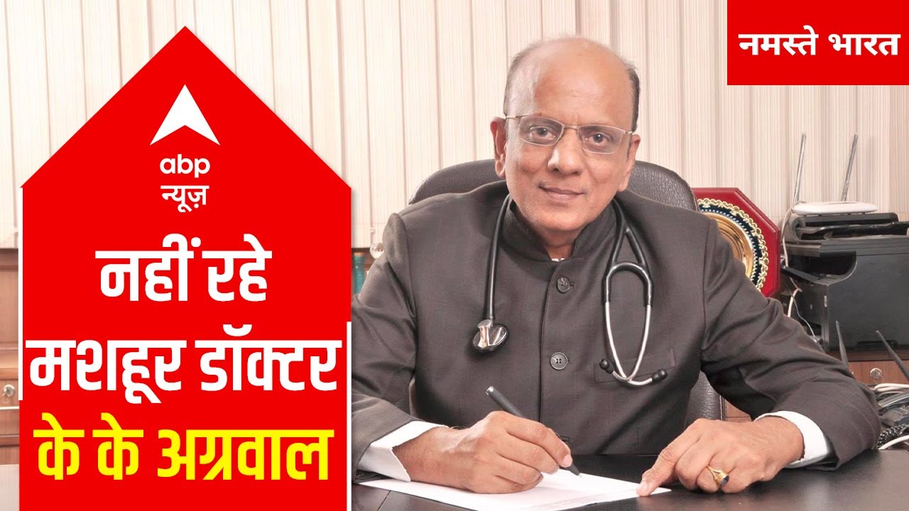 Dr KK Aggarwal, former IMA Chief, dies of Coronavirus