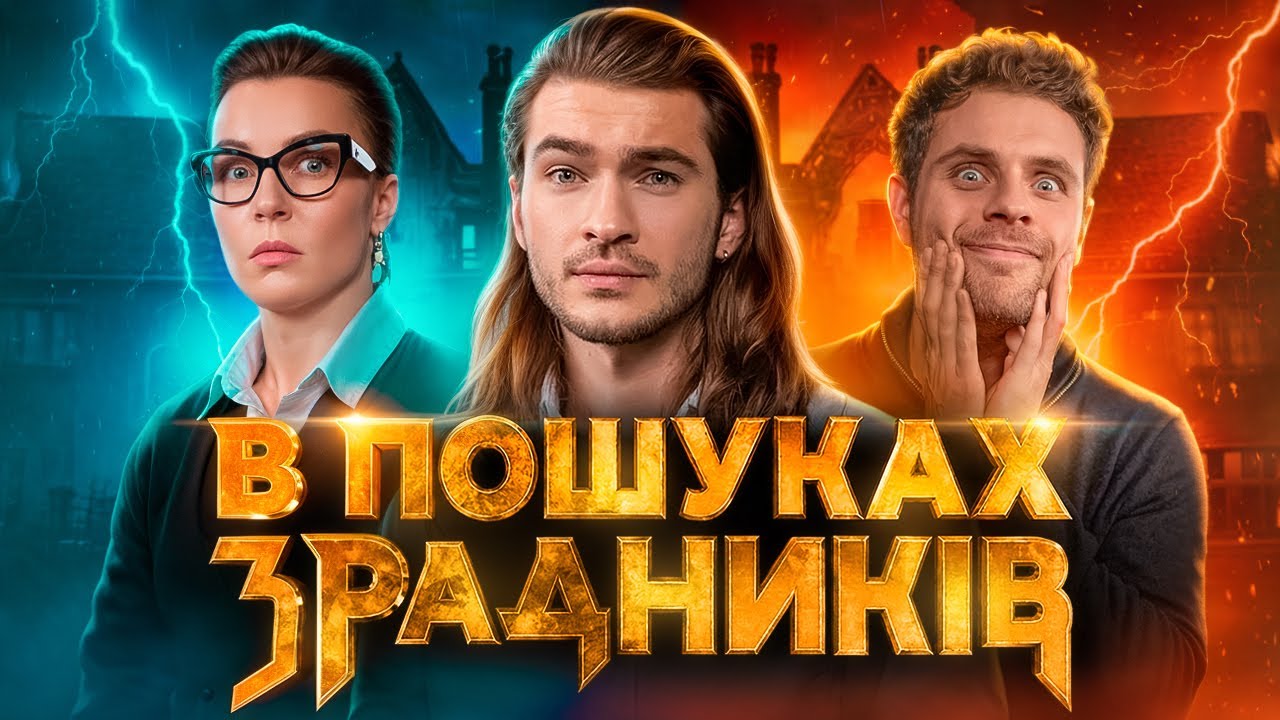 Артур Логай, Вєста Гунченко 