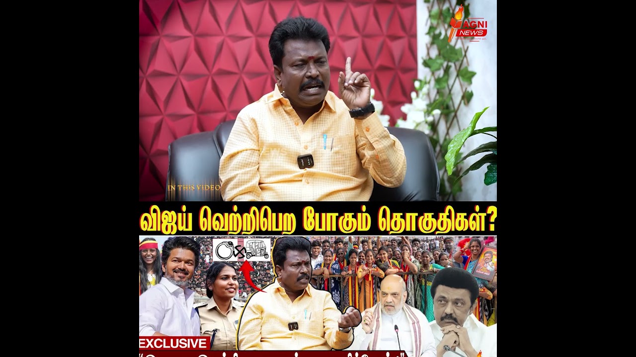 VIJAY வெற்றி பெற போகும் தொகுதிகள்?🔥 இடியை இறக்கிய உளவுத்துறை ரிப்போர்ட் | Otteri Jayakumar Exclusive