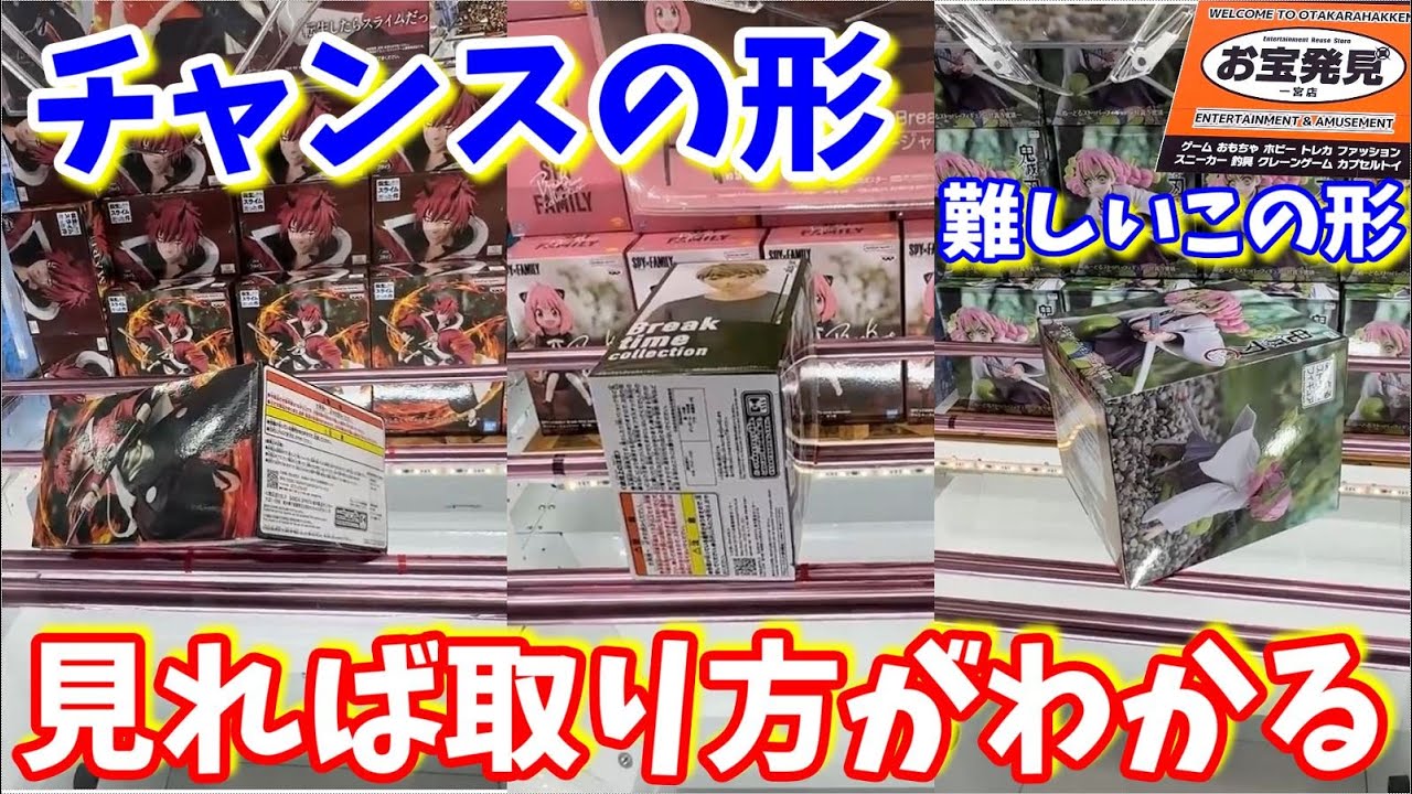 【クレーンゲーム】潜入調査‼︎グランドオープンの設定は果たしてどうなのか？【ufoキャッチャー】