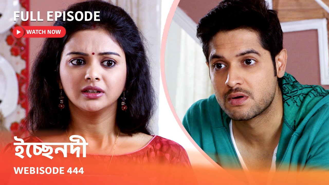 Webisode 444 I Full Episode I ইচ্ছেনদী |  আবার দেখুন আপনাদের প্রিয় ধারাবাহিক 
