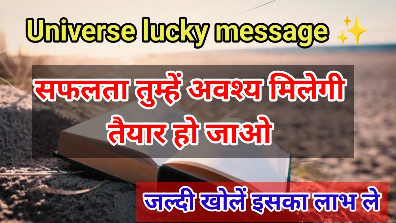 🌈🌠💌🧿सफलता तुम्हें अवश्य मिलेगी तैयार हो जाओ //UNIVERSE message for you💫💯✨