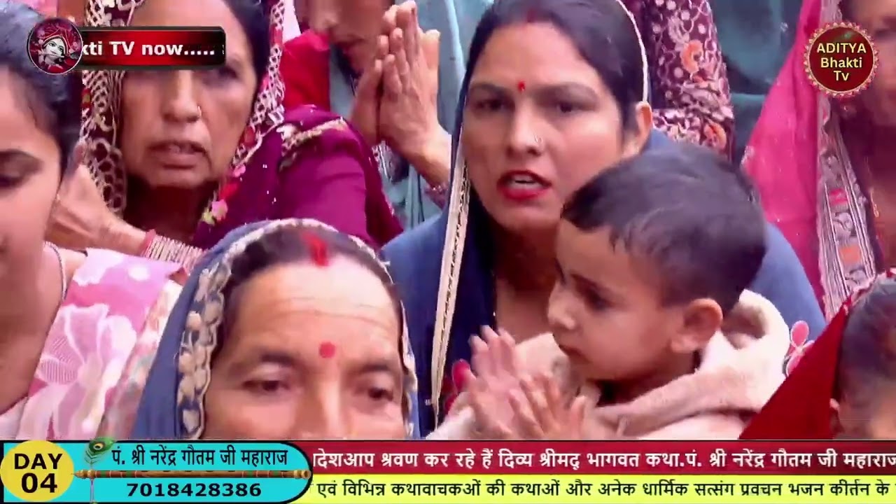 मुझको माधव का सहारामिल गया सुंदर भजन || पं. श्री नरेन्द्र गौतम जी महाराज || Aditya Bhakti TV......