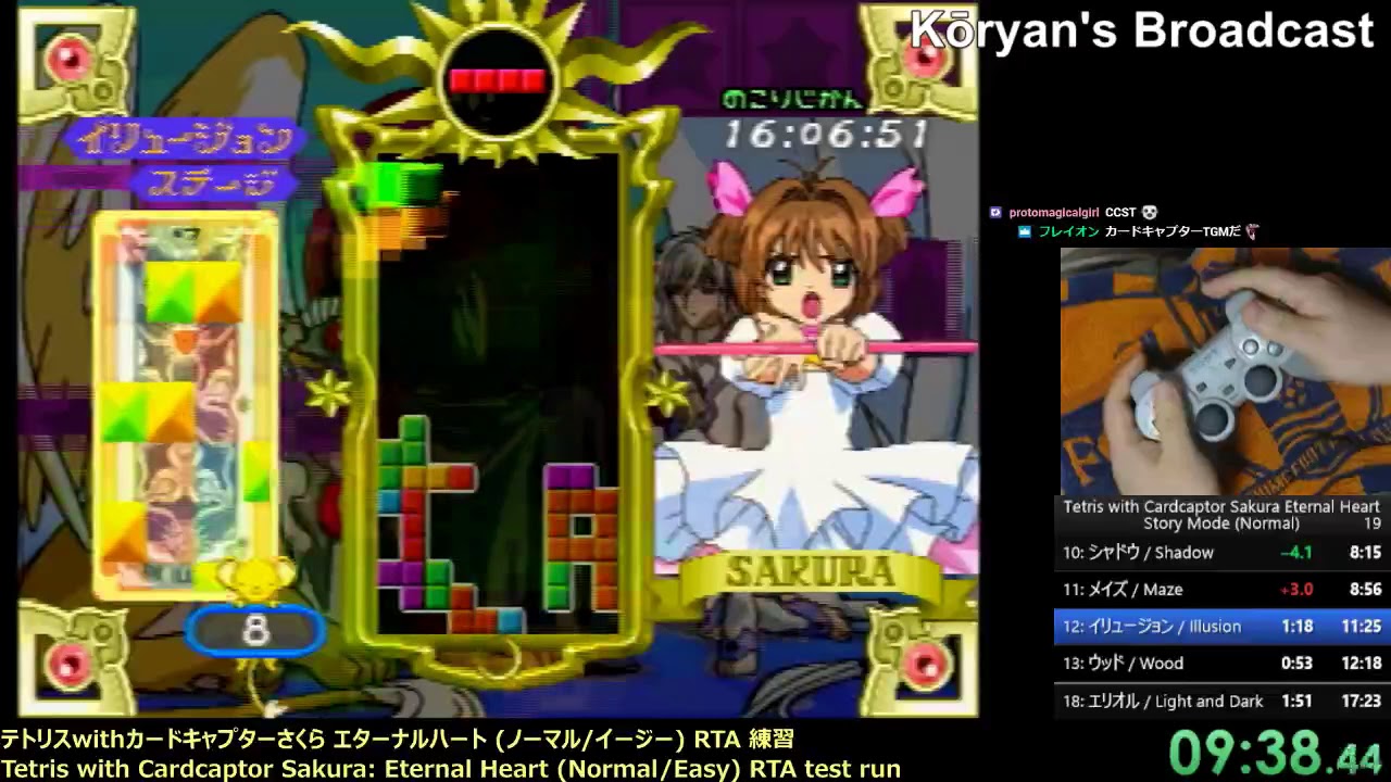 [Tetris with Cardcaptor Sakura Eternal Heart] Story Mode (Normal) 15:44 (WR)