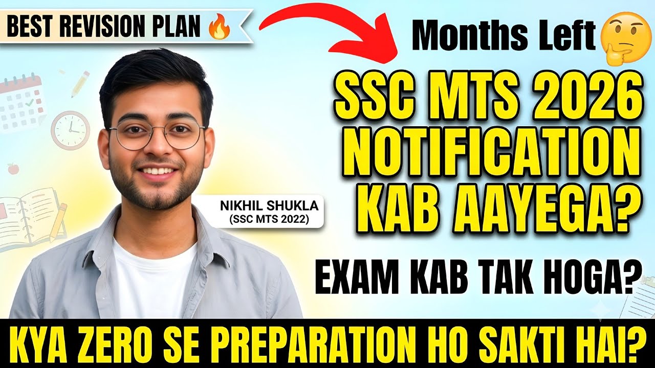 SSC MTS 2026 NOTIFICATION KAB AAYEGA? SSC MTS 2026 EXAM KAB HOGA? | SMART REVISION STRATEGY 😱